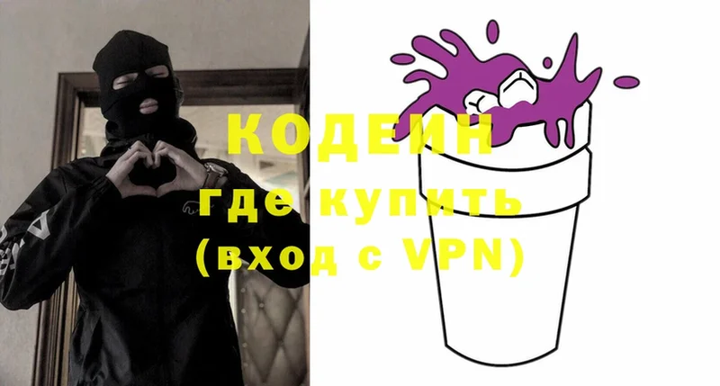 цена наркотик  даркнет состав  Кодеиновый сироп Lean Purple Drank  Харовск 